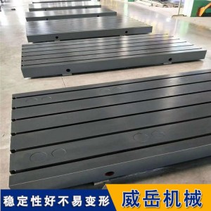 定位超准的T型槽平台