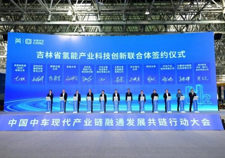 國鴻氫能與中車長客簽訂“吉林省<em>氫能產(chǎn)業(yè)</em>科技創(chuàng)新聯(lián)合體”