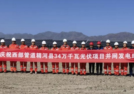 新疆精河縣34萬(wàn)千瓦光伏項(xiàng)目光伏區(qū)全容量并網(wǎng)發(fā)電
