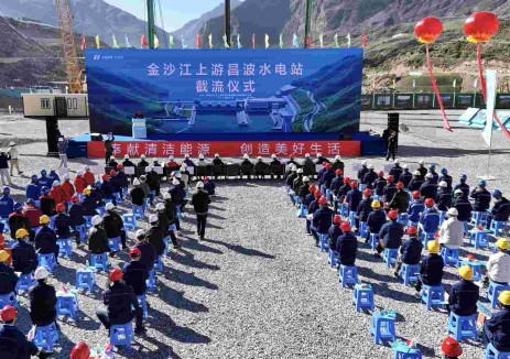 <em>金沙江</em>上游昌波水電站截流