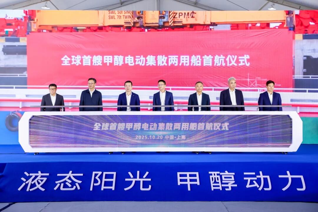 全球首艘醇?xì)潆妱?dòng)集散兩用船在滬首航，打造液態(tài)新能源全場(chǎng)景應(yīng)用“中國(guó)模式”