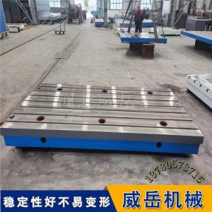 微米级精度铆焊平台 长期使用不变形