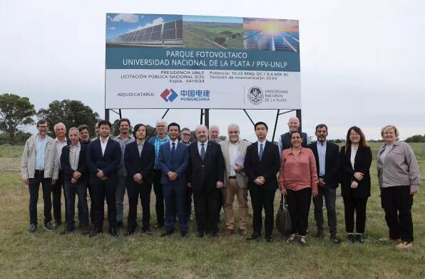 南美最大校园光伏电站项目开工