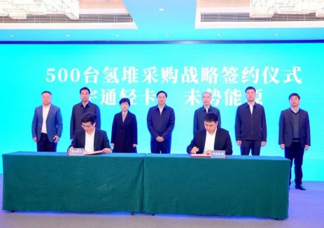 500臺氫能輕卡！未勢能源攜手宇通集團，助力“中原氫都” 冷鏈物流零碳升級