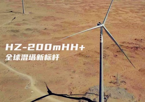 再攀新“高”！中船科技200米級鋼混塔筒全球首發