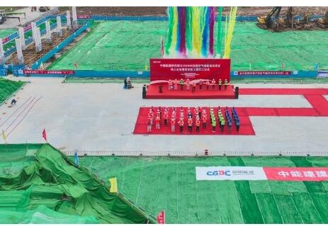 的世界首例石灰岩地层储气库350兆瓦压气储能项目地上主体建筑安装工程开工