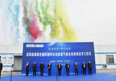 氫楓、杭氧股份、龍澤能源聯(lián)手！<em>燃料電池</em>級氫氣綜合利用項目順利開工