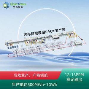 电池全自动生产线 锂电pack组装设备 定制化工厂