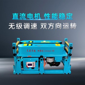 电缆输送机专业品牌,长云科技900加强版, 一键高效输送