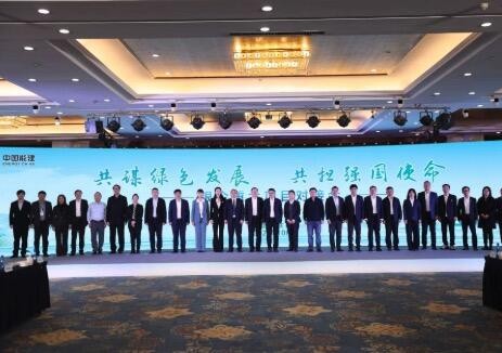 中国能建举办“共谋绿色发展 共担强国使命”重大项目对接会