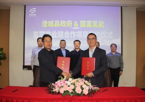 國富氫能與陜西澄城經(jīng)開區(qū)簽約，共建<em>氫能產(chǎn)業(yè)</em>鏈項目