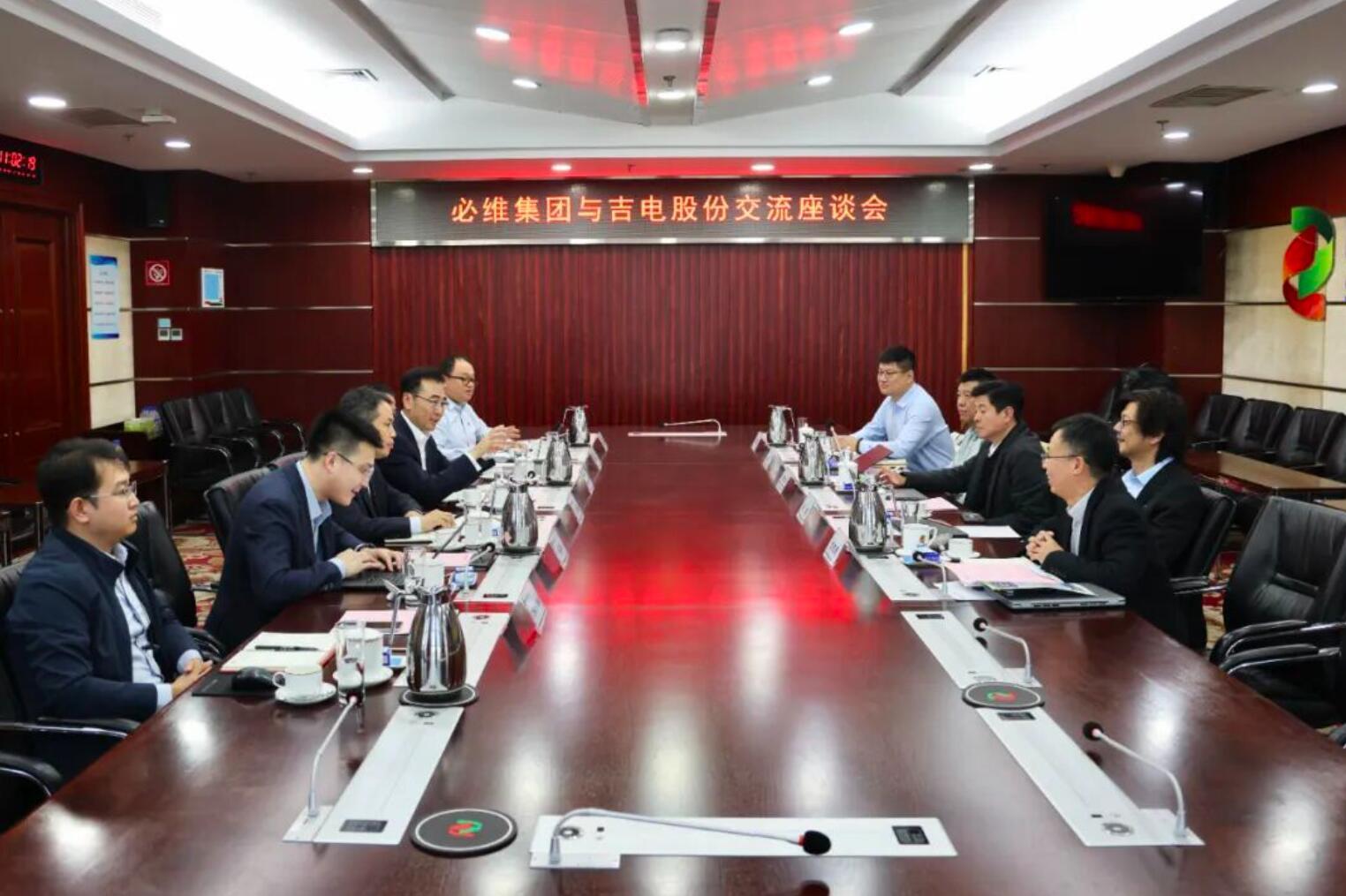 吉电股份与必维集团座谈！共同推动绿色氢基能源产业发展