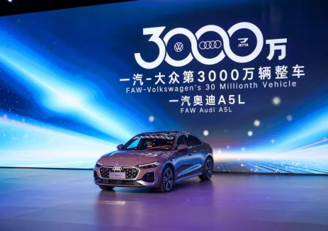 一汽-大眾成為國內(nèi)首家產(chǎn)銷<em>突破</em>3000萬輛乘用車企