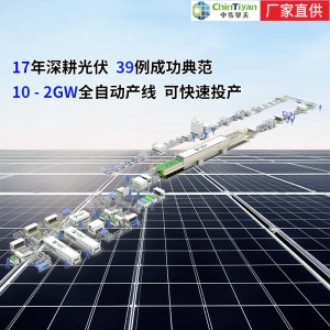 太阳能光伏产线 光伏生产工艺流程及制造设备厂家