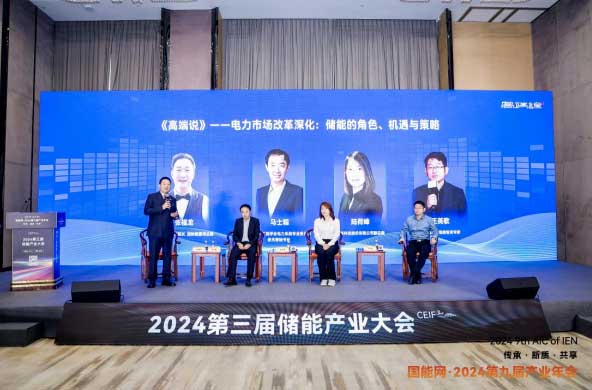 特別對話《高端說》：電力市場改革深化下儲能的角色、機(jī)遇、策略
