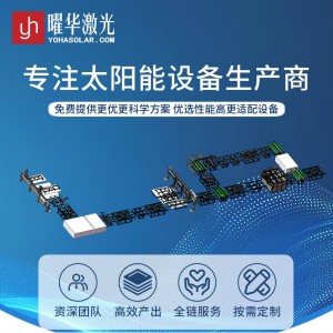 100MW太阳能组件生产线解决方案
