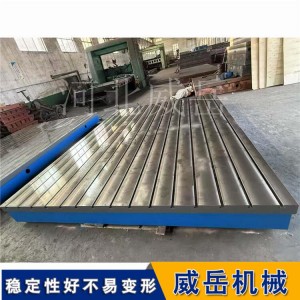 T 型槽试验平台 精度检测装配场景全适配