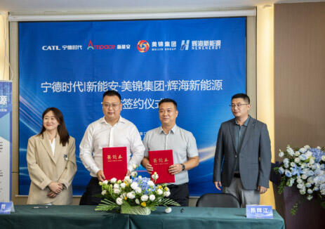 新能安携手辉海科技等伙伴共建海南光储充示范项目,助力自贸港打造零碳能源新标杆