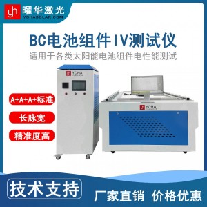 太阳能组件IV测试仪