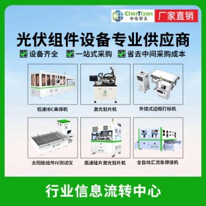 光伏组件设备厂家最新排名 中步擎天成为佼佼者 设备出口