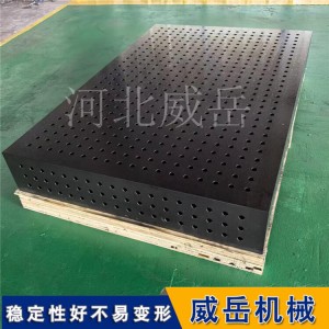 汽车零部件焊接 铸铁焊接平台