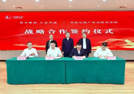 舜华新能源与广州石化签署战略合作协议