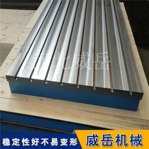 电机试验机床调试T型槽平板 抗干扰平面度基准台