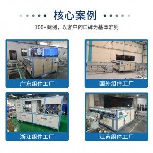 10MW 自动太阳能组件生产线解决方案