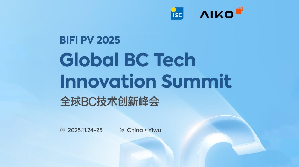 直播｜全球BC技术创新峰会