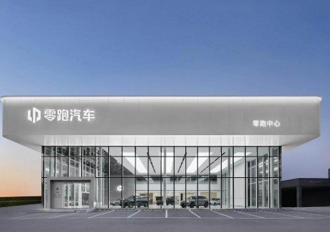 零跑汽车与杭州珀尔签署充电桩和充电枪等产品采购协议