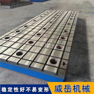 电机测试专用 T 型槽试验平台 高精度铸铁防震工作台