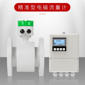 智能电磁流量计污水流量计一体插入式耐腐蚀