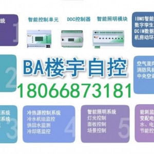 医院建筑设备监控系统及建筑能效监管系统说明