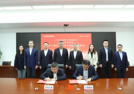 中核汇能与上港能源签署绿色甲醇战略合作协议,共建绿色航运新生态