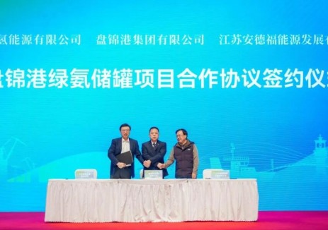 中能建氢能源有限公司签约盘锦港绿氨储罐项目
