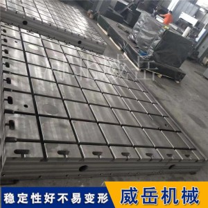 电机试验平台荷载60吨 平台3米乘4米现货 铸铁平台2级精度