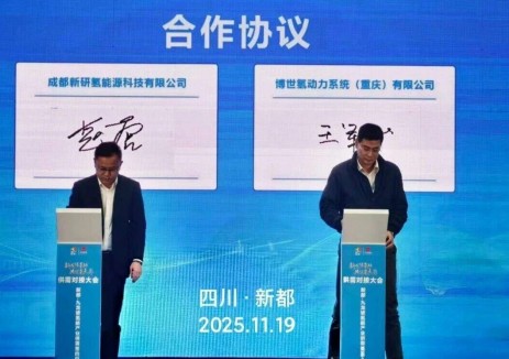 强强联手！新研氢能与博世氢动力签署全面战略合作协议