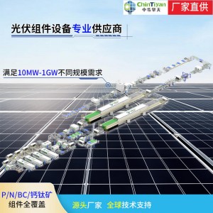 太阳能光伏科技有限公司 光伏设备制造工厂 串焊机厂家