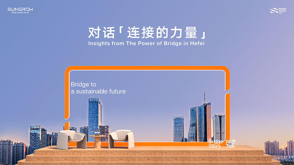 直播｜对话「连接的力量」