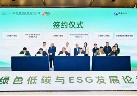 厚普股份与山西鹏飞集团签署战略合作协议 共筑氢能产业协同发展新标杆