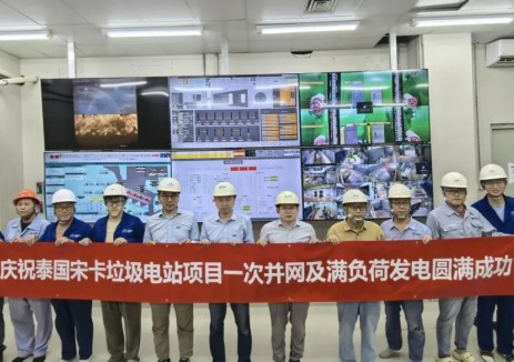 泰国宋卡垃圾发电项目圆满完成24小时满负荷并网测试