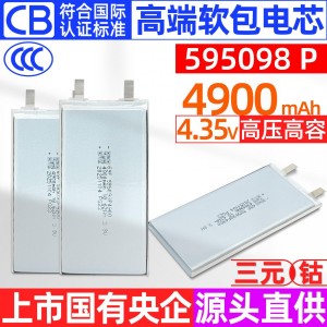 595098大容量高压纯钴聚合物软包锂电池电芯