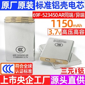 523450对讲机纯钴高容可充电聚合物铝壳 电池电芯