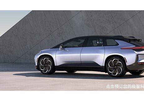 Faraday Future:未来五年努力实现预计40万-50万台的产销目标