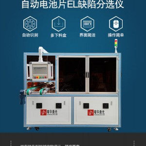 太阳能电池板串测试仪