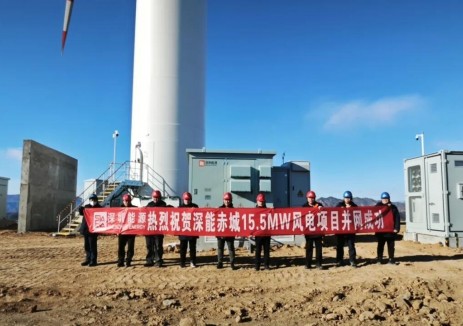 深能赤城15.5MW分散式風電項目成功并網發電