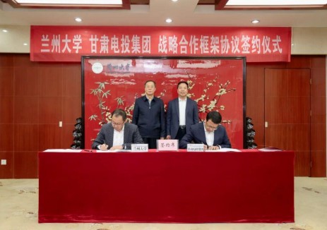 甘肃电投集团与兰州大学签订战略合作框架协议，聚焦氢能培育等领域