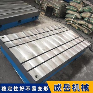 划线平台2级精度铸铁平台表面开T槽焊接平台荷载40吨