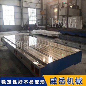 工业级铸铁测试平台 时效处理 长期保精度 多规格定制