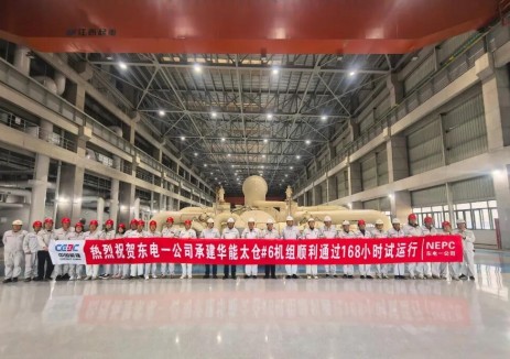 长三角迎 “能源引擎”！华能太仓6号机组投产